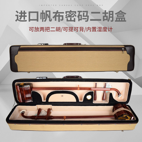 二胡盒子单背双背高级专业双二胡盒两个装可可P手提二胡包箱子配