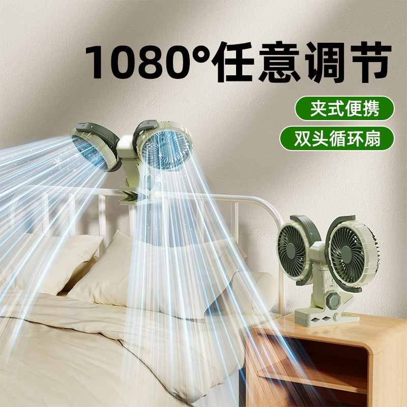 可夹式双头电风扇带灯学生宿舍上铺夹床头大号夹子电扇静音大风力