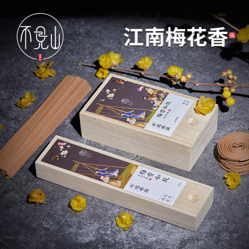 线香花香梅香客厅厕所酒店办公室盘香G檀香房间家用室内睡眠天然