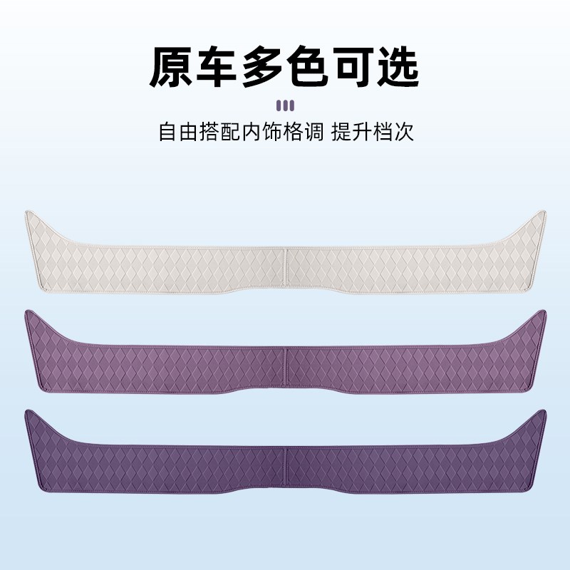 阿维塔06座椅防踢垫坐椅后背后排后座车门汽车内饰用品改装配件