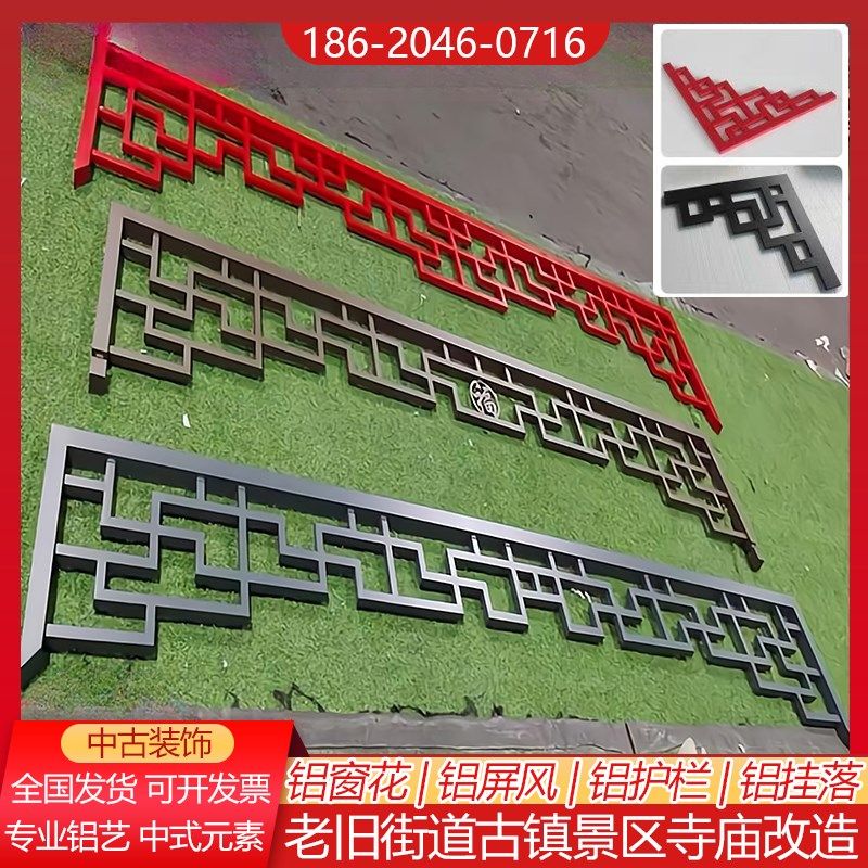 铝合金仿古新中式挂落门楣倒挂楣子玄关隔断屋檐过道垭口角花吊楣