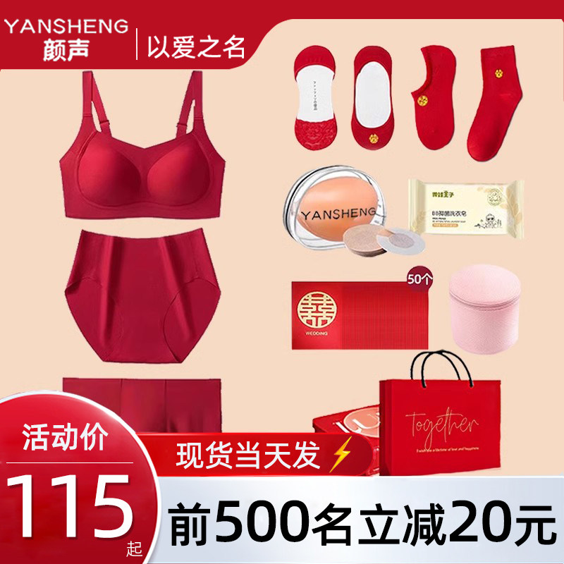 红色内衣内裤套装结婚新娘新郎情侣新婚大胸显小文胸男女士本命年