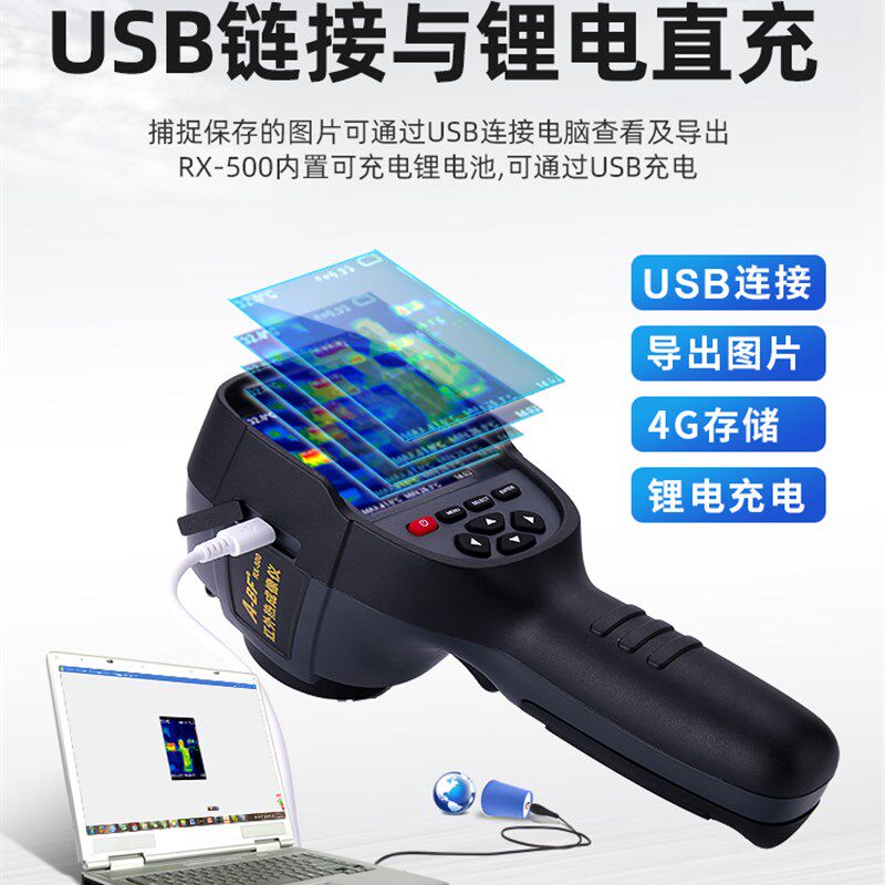 A-BF不凡红外热像仪机器设备电力巡查防火检测热成像仪温度测试仪