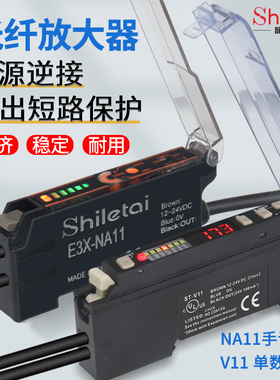 光纤放大器传感器E3X-NsA11探头感应器对射反射感应光电开关ST-V1
