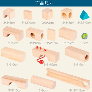 儿童滚珠轨道积木搭建类玩具幼儿园中班大班建构区域材料投放益智