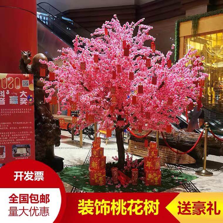 仿真桃花树假树酒店大q型摆件商场室内外装饰植物造景许愿树桃花
