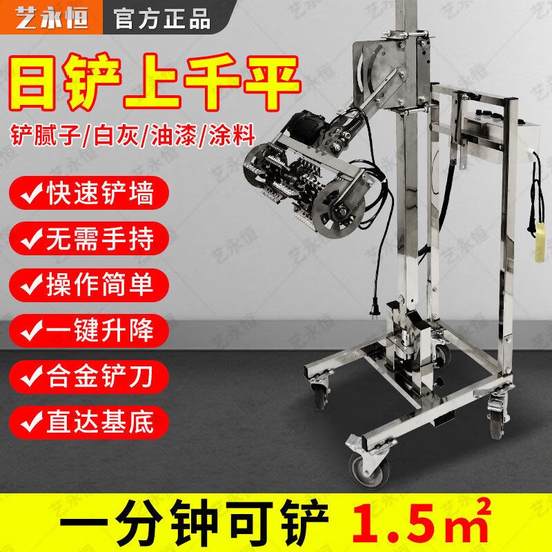 全自动刨墙机铲墙机铲腻子油漆涂料石膏铲白灰电动打磨工具