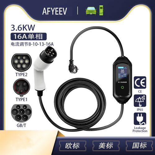 新能源汽车欧标随车充8A-16A家用可调节电流GBT便V捷式充电枪5米