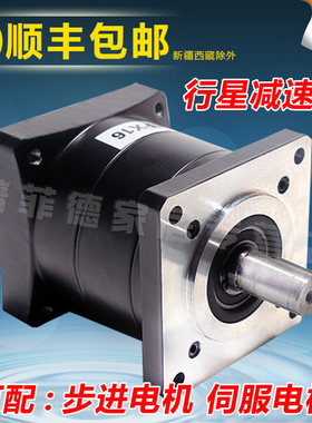 步进电机 行星减速箱 减速器 配42 57 86 110 130伺服电机减速机