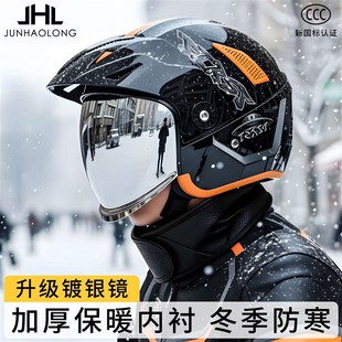 电动车头盔男款2025新款冬季防雾摩托车骑行内推式防雨镜片安全帽