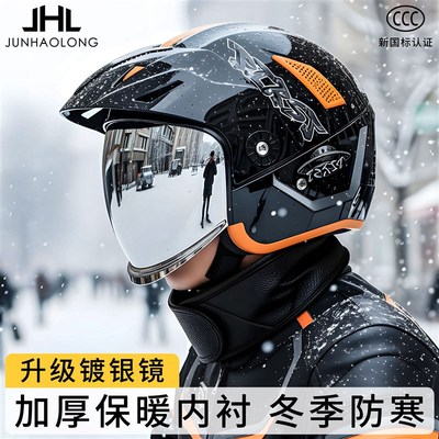 电动车头盔男款2025新款冬季防雾摩托车骑行内推式防雨镜片安全帽