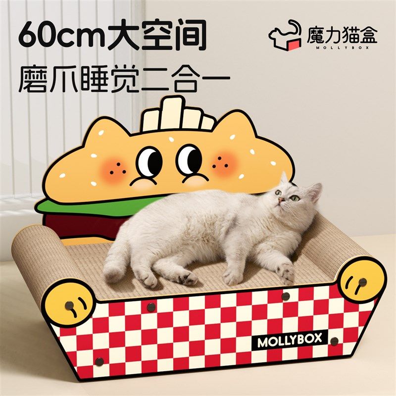 磨力猫盒猫抓板耐磨耐抓不掉屑大号瓦楞纸磨爪猫沙发爪板猫咪用品,宠物/宠物食品及用品,猫抓板,淘宝优惠券,粉丝福利购,淘宝优惠卷
