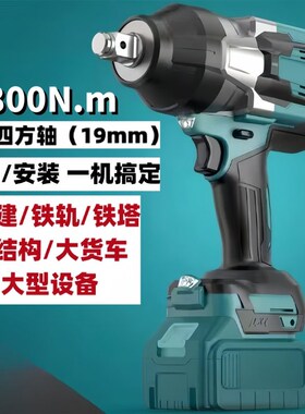 2800N汽修扭力电动扳手锂电无刷充电大功率冲击木工套筒风炮