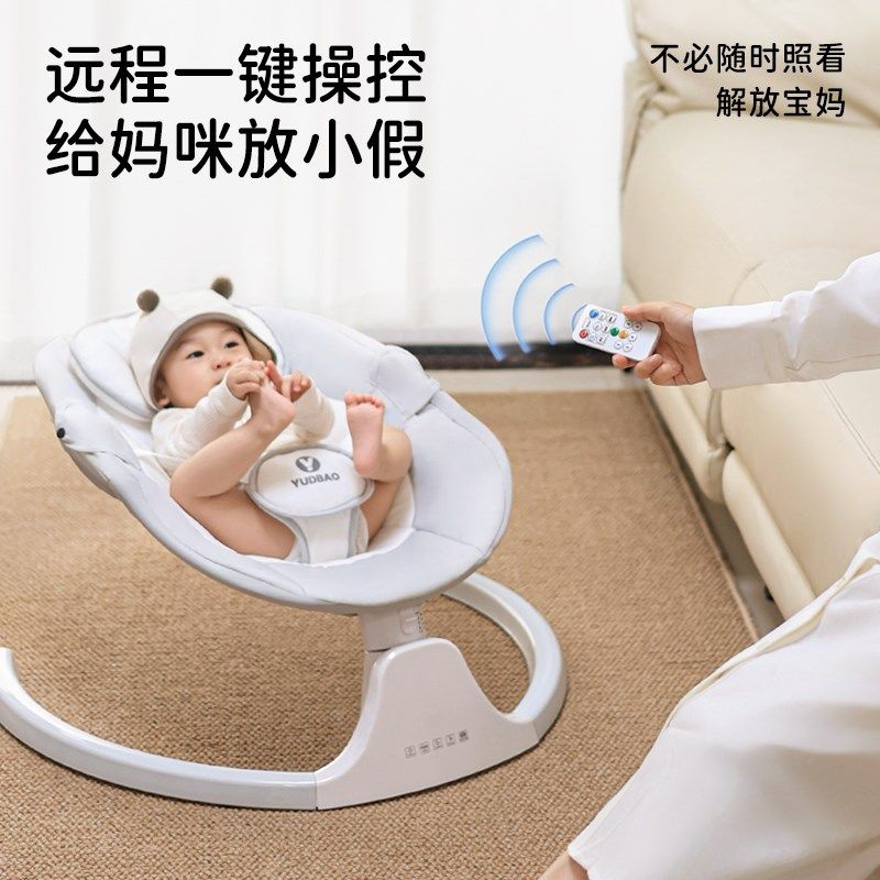 婴儿摇摇椅哄娃神器躺睡摇摇床电动摇椅宝宝哄睡带娃儿童躺椅摇篮