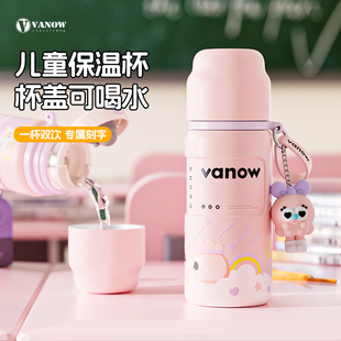 儿童保温杯学生上学专用水杯男孩女生高颜值便携水壶礼物杯子刻字