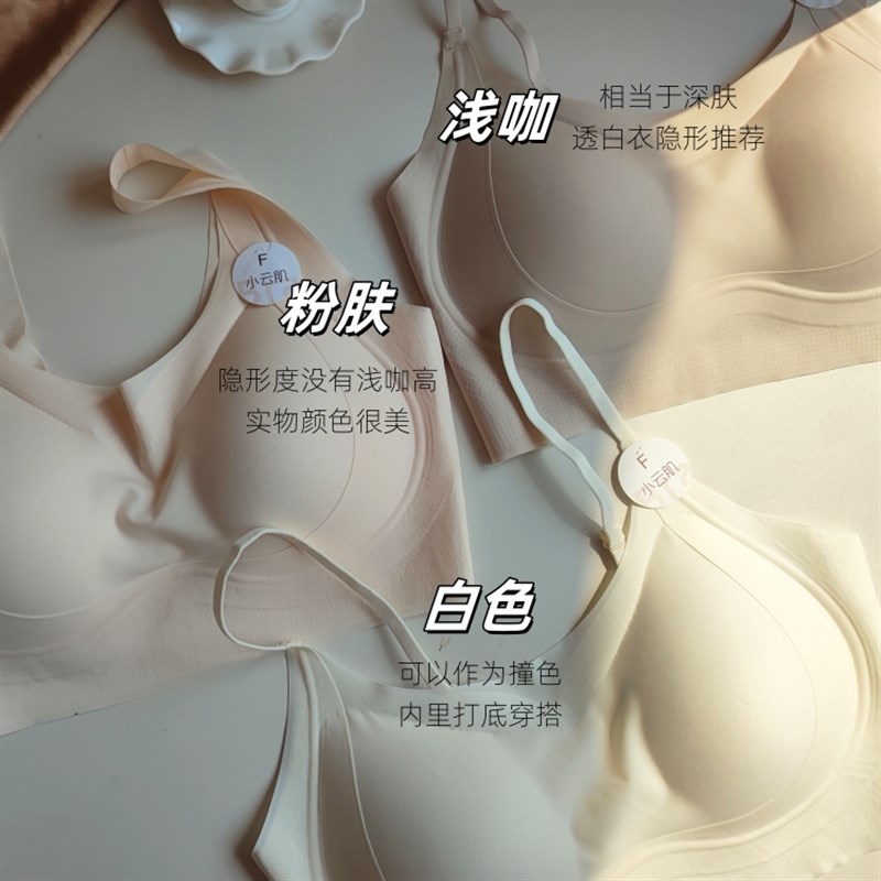 科技云感呼吸AOK果冻无感超薄文胸隐形肤色春夏美背睡眠无痕内衣
