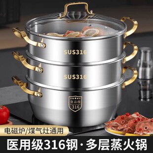 特厚316不锈钢蒸锅大号二四层w家用汤锅火锅一体蒸包子30/32/34cm