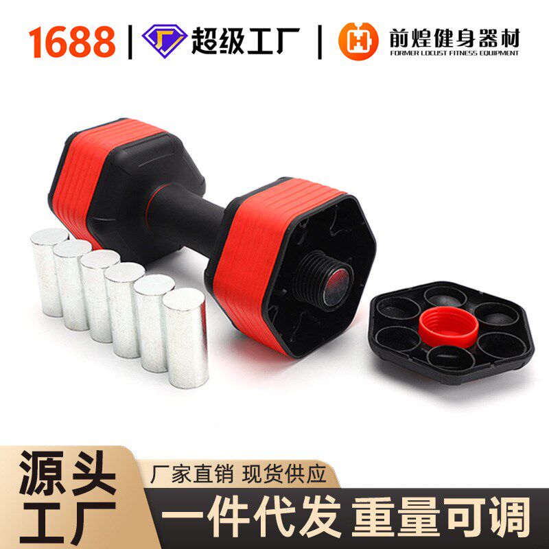 多功能哑铃多规格哑铃套s装便携家用健身器材可调节哑铃健肌轮