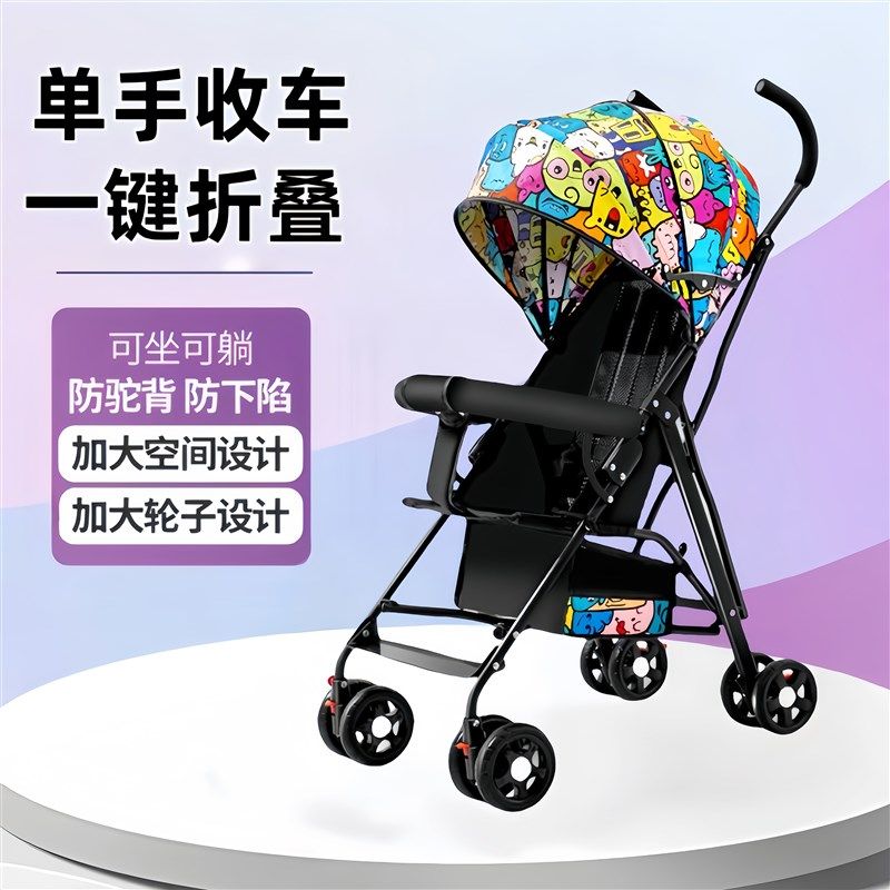 小孩推车轻便折叠避震儿童BB手推车婴儿可坐可躺携简易宝宝伞车,婴童用品,四轮推车,淘宝优惠券,粉丝福利购,淘宝优惠卷