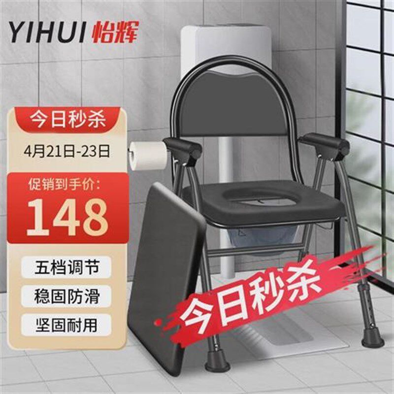 怡辉(YIHUI)坐便椅老人坐便凳座便凳子加高防滑可折叠坐便器孕