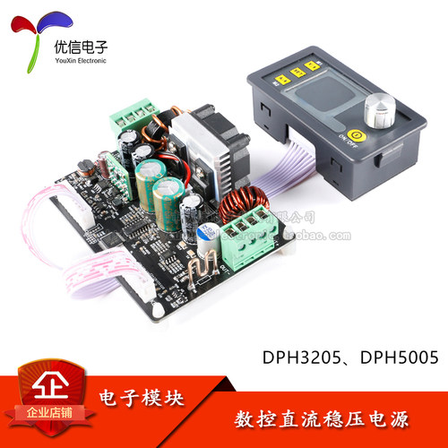 DPH3205/5005数控电源数控升降压直流可调稳压电T源集成电压电流