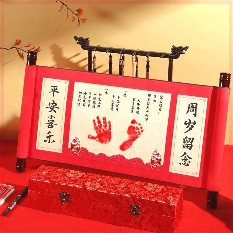 周岁手足印宝宝纪念品p一岁一礼卷轴婴儿脚印满月百天礼物字画留