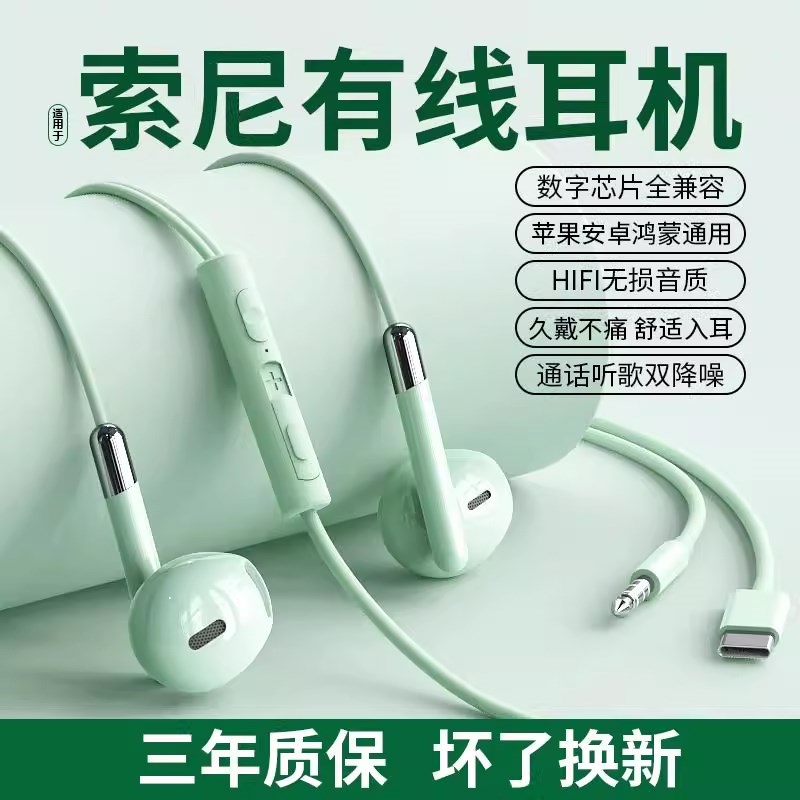 数字耳机有线入耳式typec高音质HIFI降噪K歌手机平板圆孔手机耳机