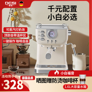 德思CM3120家用意式咖啡机 半E自动萃取蒸汽打奶泡 中山制造