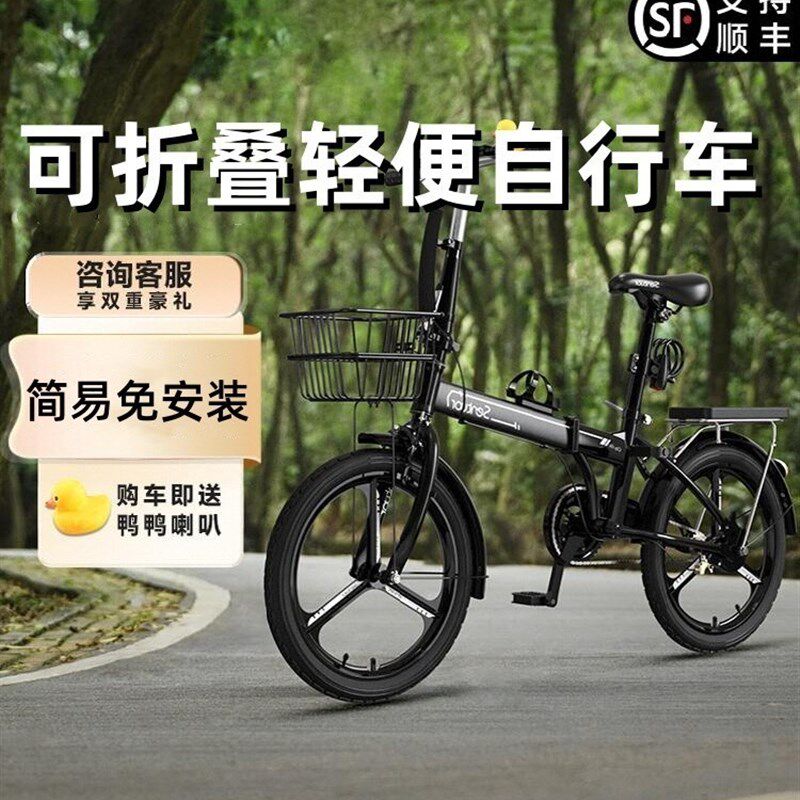 成人免安装折叠自行车,超轻便携,可容C纳行李箱的小型女性折叠变