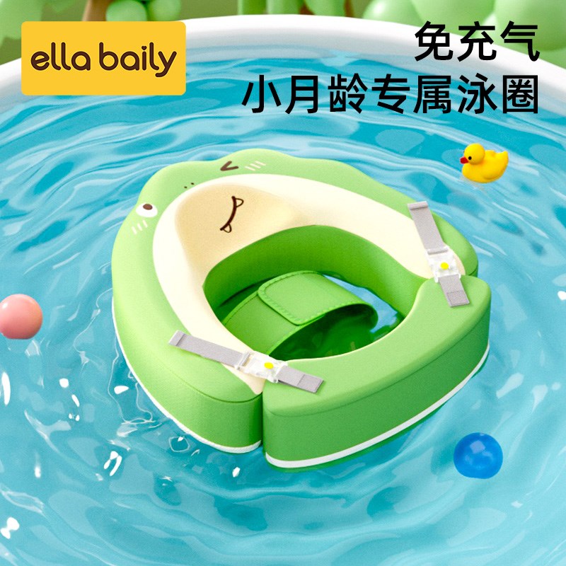 婴幼儿游泳圈免充气躺圈小月龄y腋下新生儿宝宝坐圈0-6个月趴圈