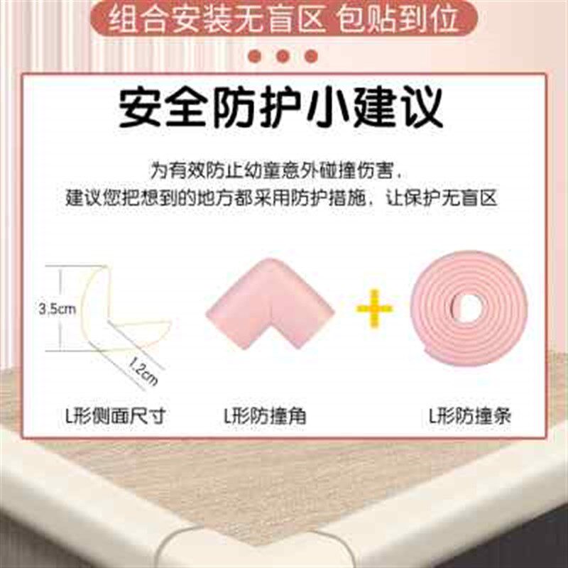 防撞条婴儿儿童环保无毒门框护墙角宝宝包边桌角门框磕碰安全保护