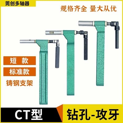多轴器攻丝机多头器配件摇臂CT4CT5CT6CT9多头钻U多孔钻摆臂排钻