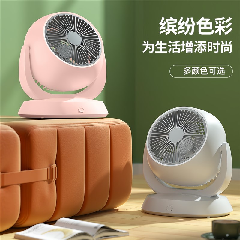 台式空气循环扇办公室学生宿舍厨房家用电扇大风力静音电风扇