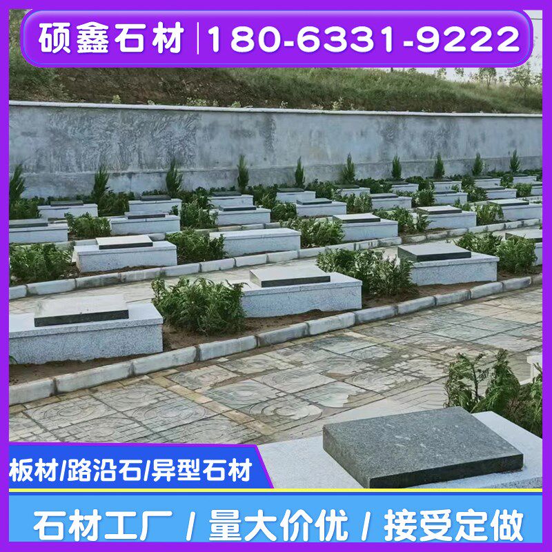 农村公墓花岗岩墓穴石材简易双穴墓碑石公益型坟墓改造工程大理石
