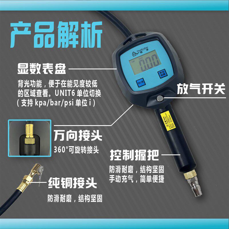 气压表高精度数显胎压计轮胎充气表打气表