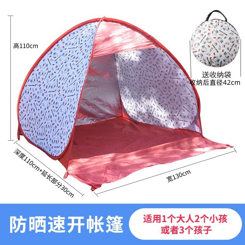速开沙滩帐篷户外公园野餐遮阳免搭速开卡通遮阳露营简易帐篷儿童