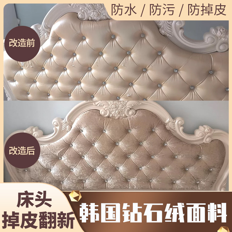 欧式弧形床头靠背软包翻新绒布床头罩套靠垫掉皮更换包床头布料