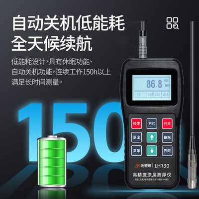 涂层测厚仪高精度镀锌防腐防火层厚度喷塑油电镀漆膜面检测测量仪