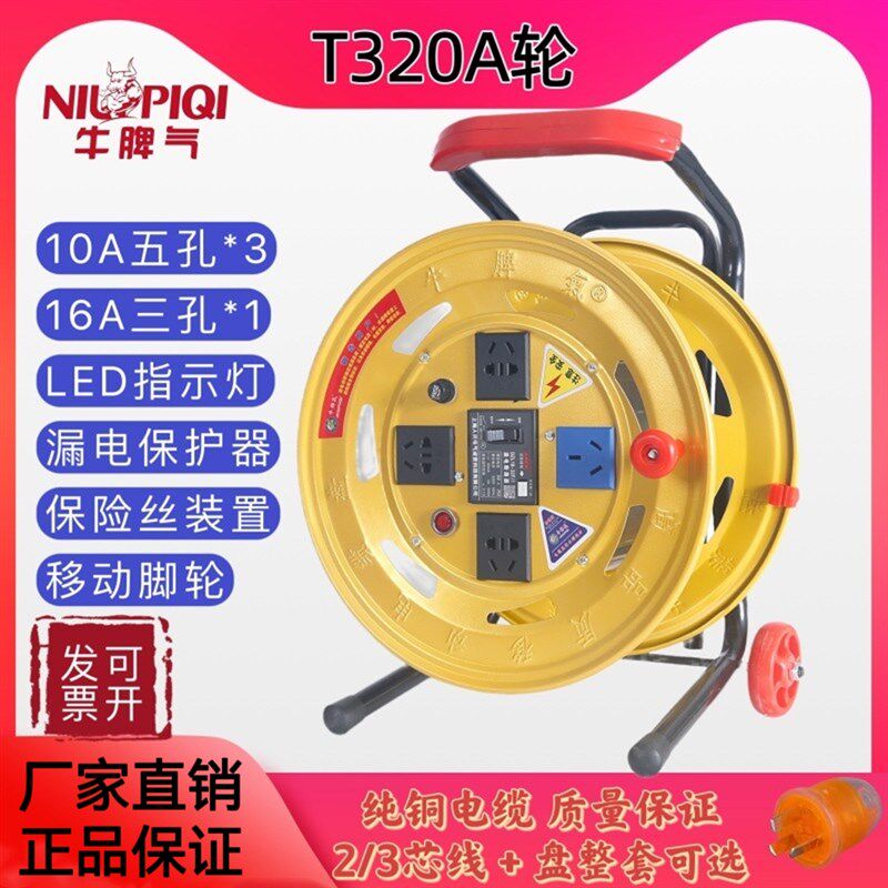 220v牛脾气移动电缆盘插座绕x线卷线盘线轴拖线盘带线20米30米50