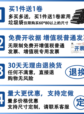 大垃圾袋大号特大厨房家用超大号商用垃圾袋黑色环卫W60特厚80