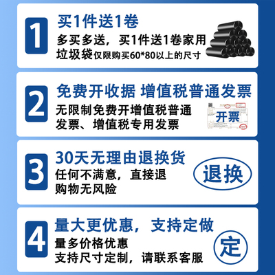 大垃圾袋大号特大厨房家用超大号商用垃圾袋黑色环卫W60特厚80