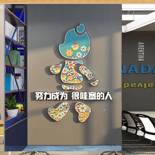 贴画纸围布企业文化墙高级办公室墙F面装饰网红置励志标语墙贴感