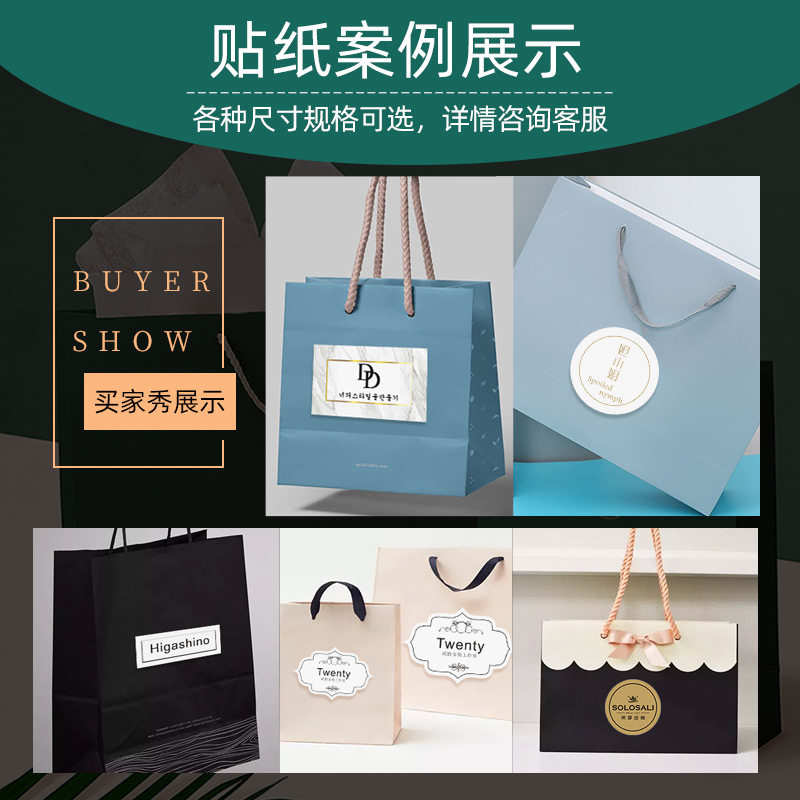 服装袋logo设计封口不干胶标签定制服装店袋子手提袋纸袋贴纸定做