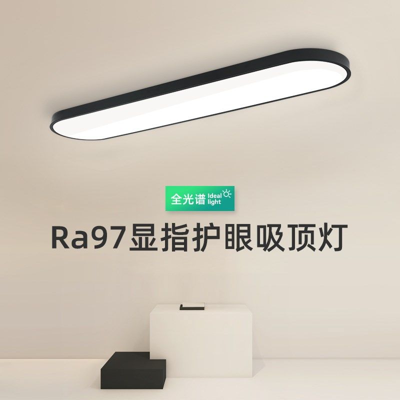 吸顶灯长条led灯超薄过道灯走廊灯简约现代入户长方形阳台灯顶灯,家装灯饰光源,厨卫/阳台/玄关/过道吸顶灯,淘宝优惠券,粉丝福利购,淘宝优惠卷