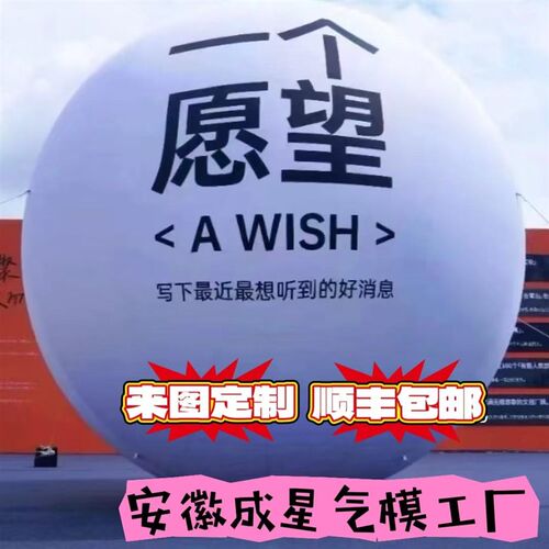 悬挂表情球PViC充气一个愿望大圆球露营许愿球布置网红拍照道具