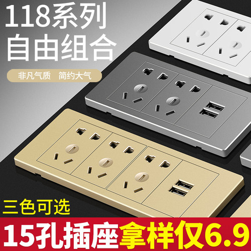 118型开关插座家k用暗装墙式金灰色六孔九孔多孔插座面板12孔15孔