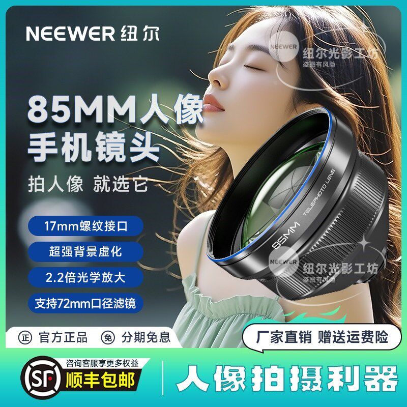 升级高清c专业手机镜头85mm人像广角鱼眼拍照长焦镜头
