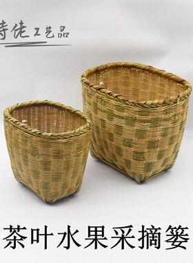 竹编长方形篓h子单车篓子椭圆形竹篓茶叶采摘水果收纳竹篮摆放道