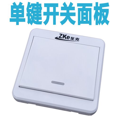 无线遥控随意贴P开关可粘贴