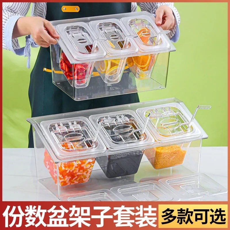 份数盆架子长方形透明份数盒带盖带勺奶茶店专用亚克力小料果酱盒